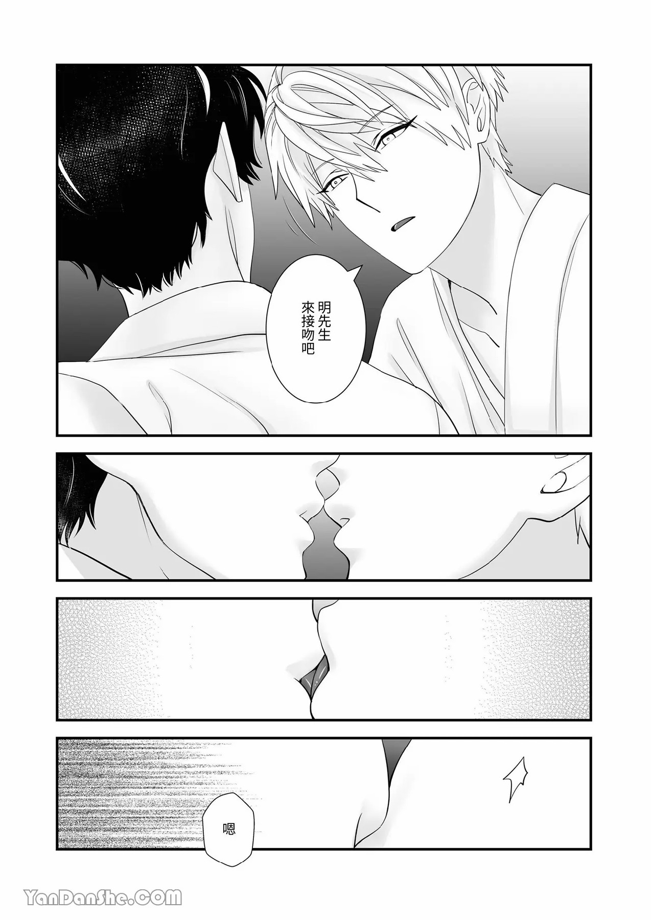 【金也奏】處女喪失 - Page 22