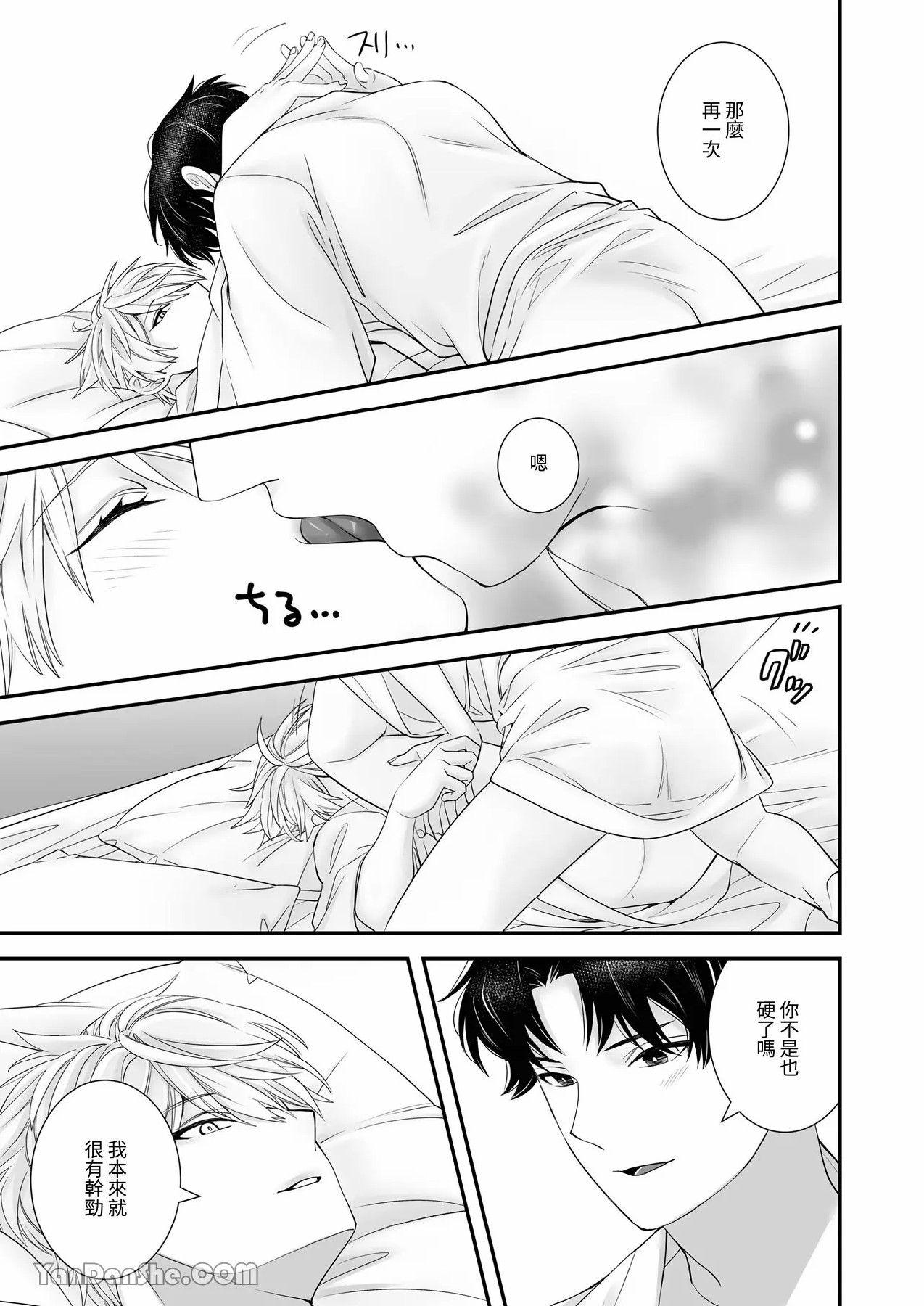 【金也奏】處女喪失 - Page 24