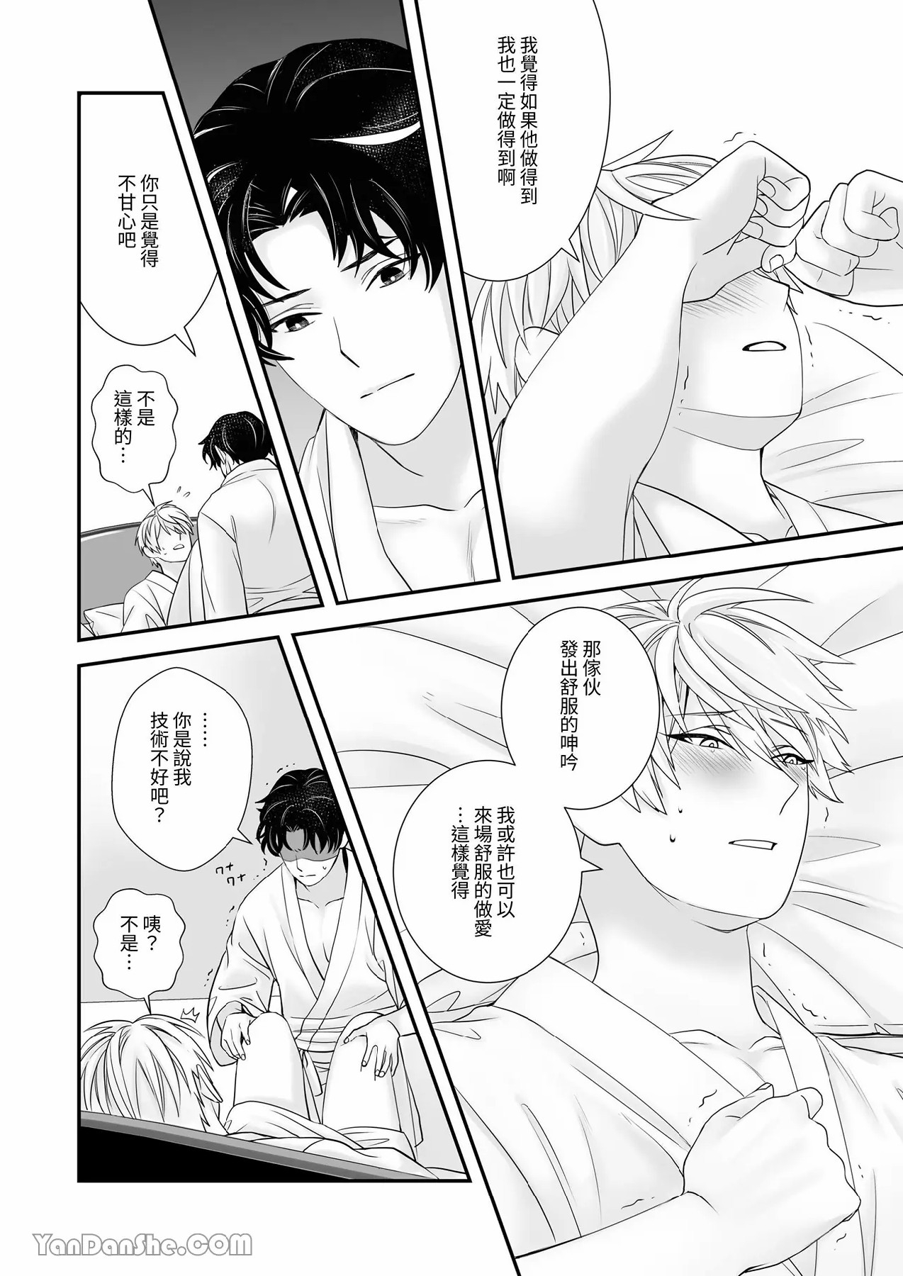 【金也奏】處女喪失 - Page 27