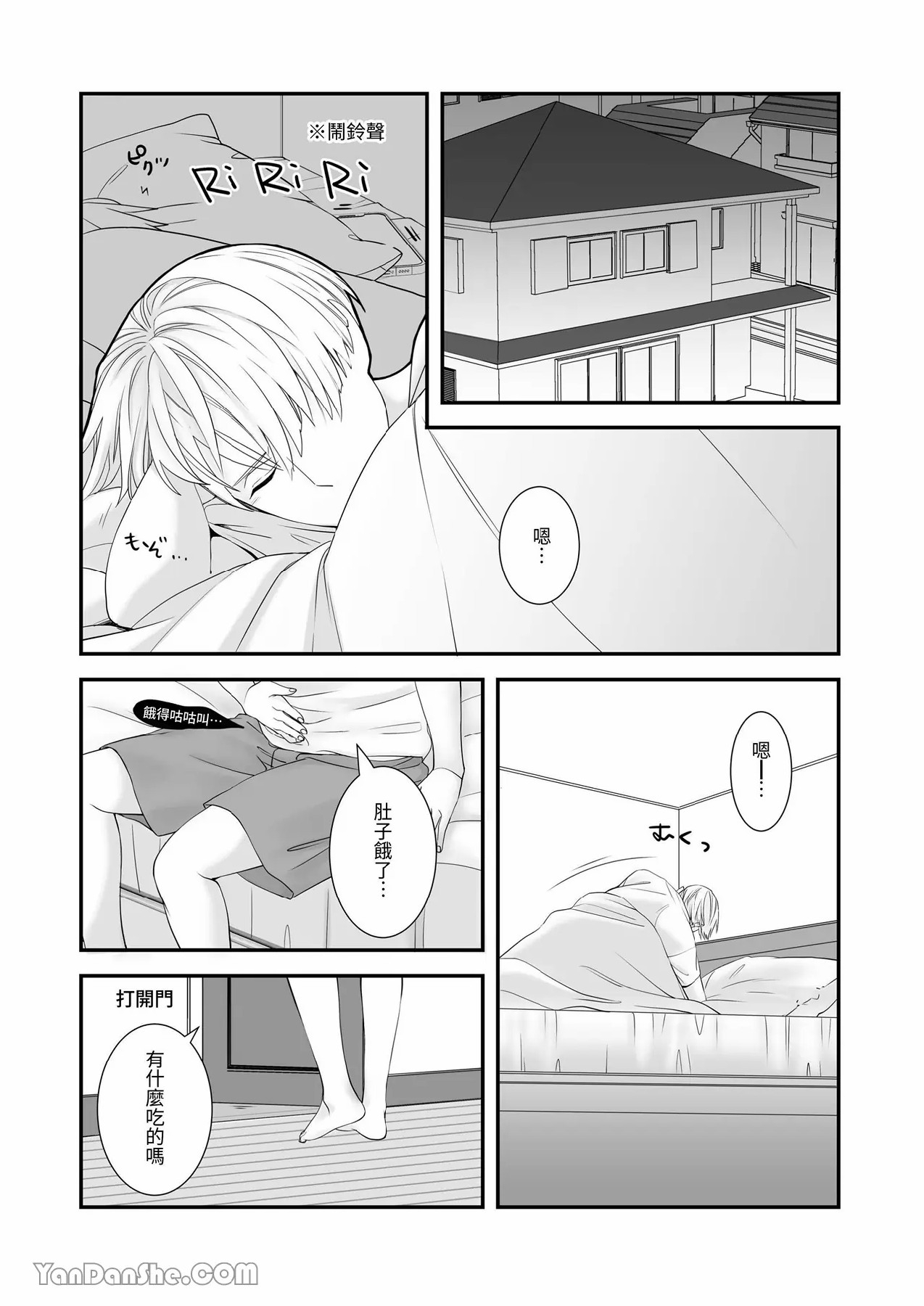 【金也奏】處女喪失 - Page 3