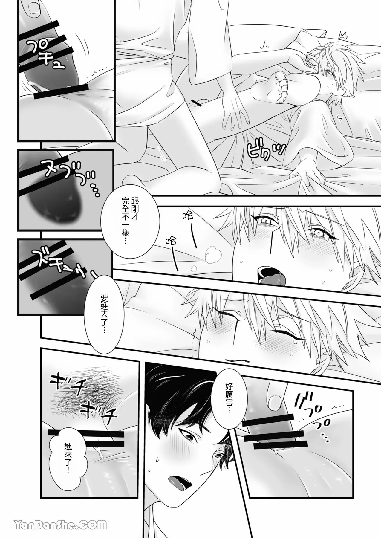 【金也奏】處女喪失 - Page 33