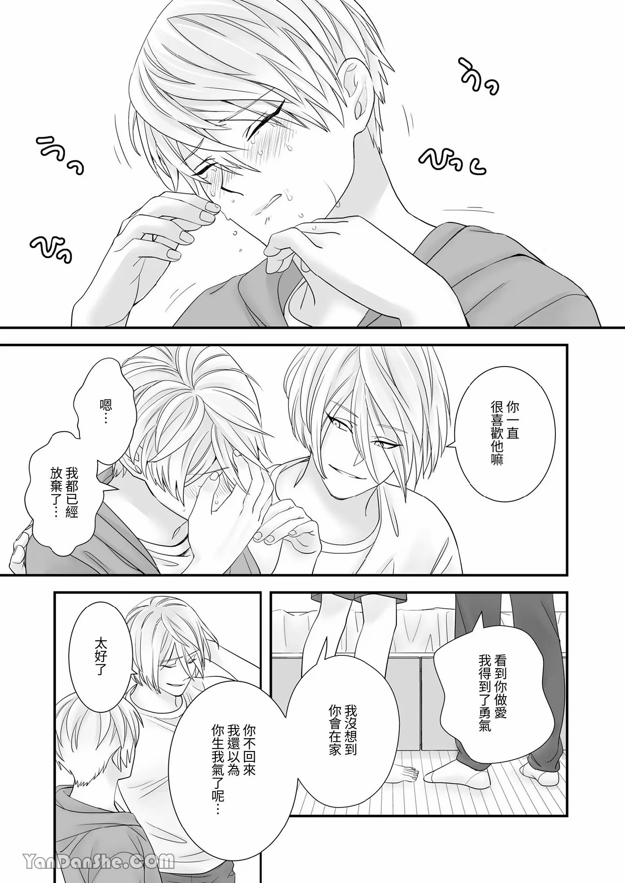 【金也奏】處女喪失 - Page 46