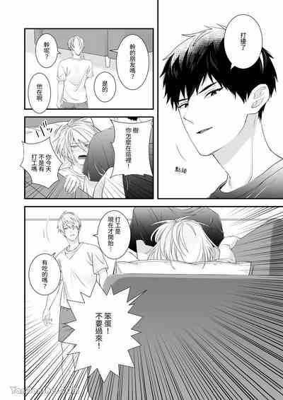 【金也奏】處女喪失 5