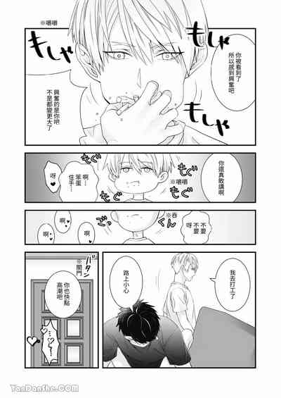 【金也奏】處女喪失 8