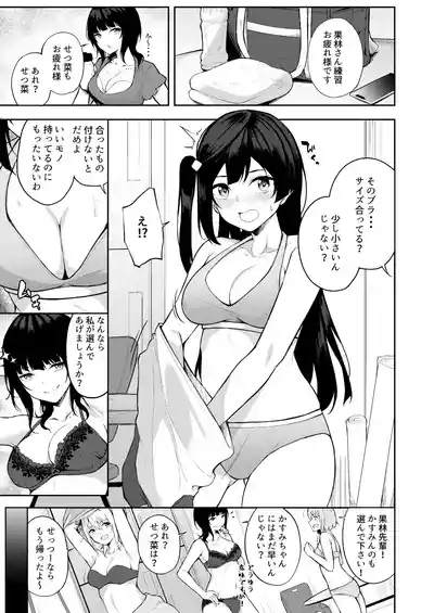 ラブライブ!: Sunny Scarlet 3
