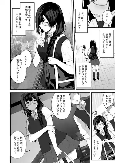 ラブライブ!: Sunny Scarlet 4