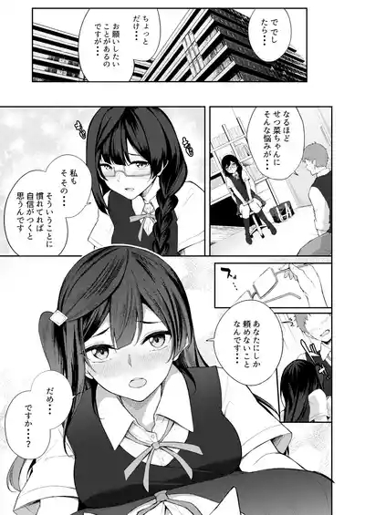 ラブライブ!: Sunny Scarlet 5
