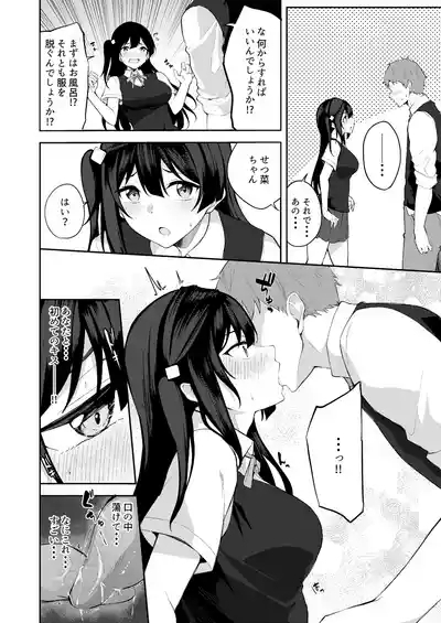 ラブライブ!: Sunny Scarlet 6