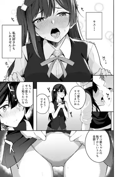 ラブライブ!: Sunny Scarlet 7
