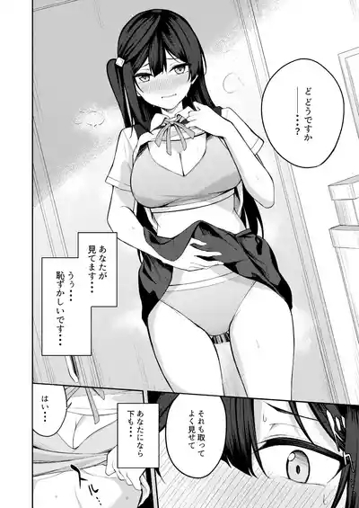 ラブライブ!: Sunny Scarlet 8
