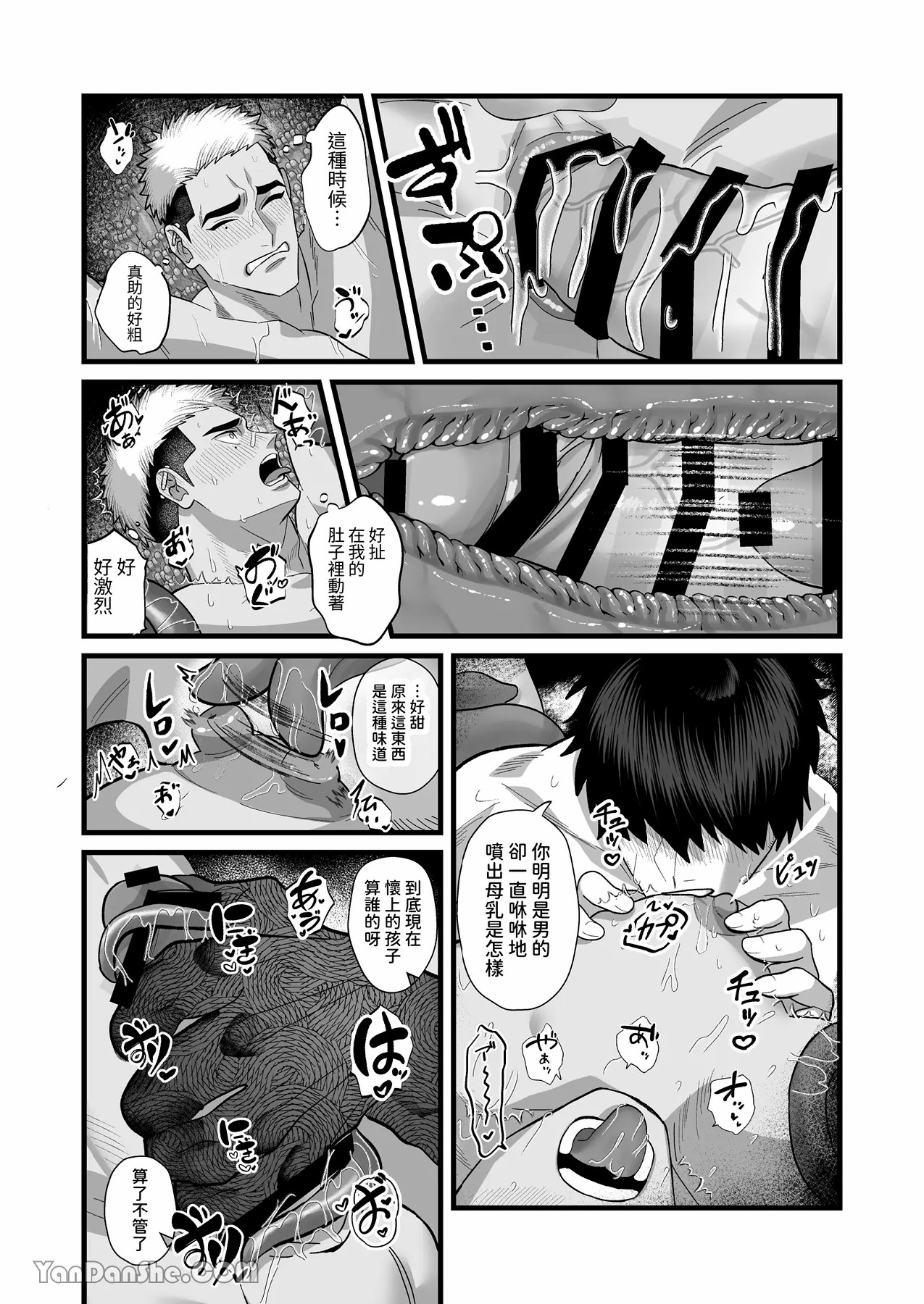 【下埜あつ】怪異建築 - Page 36