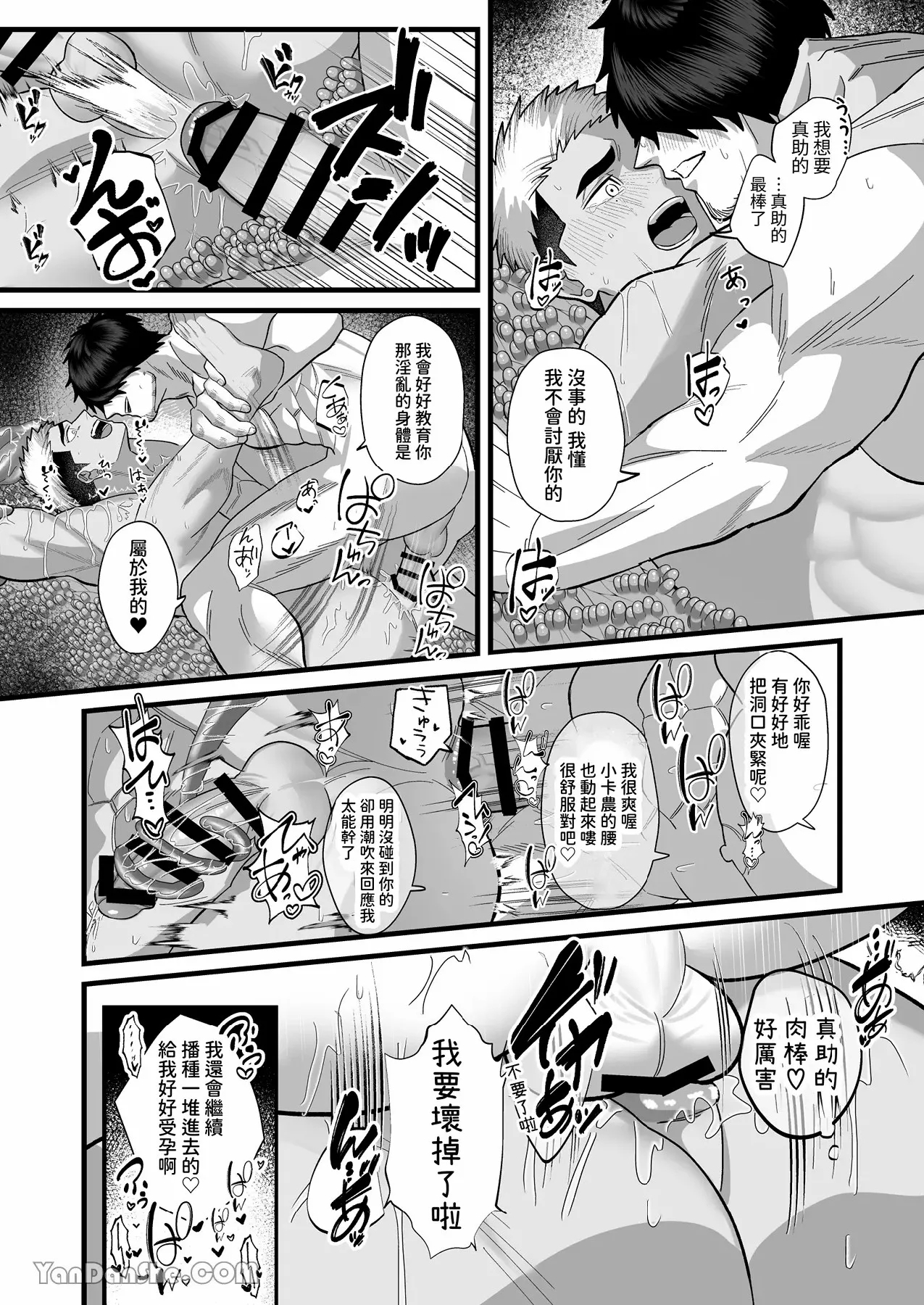 【下埜あつ】怪異建築 - Page 38