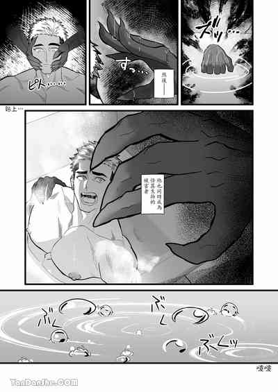 【下埜あつ】怪異建築 4