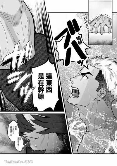 【下埜あつ】怪異建築 5