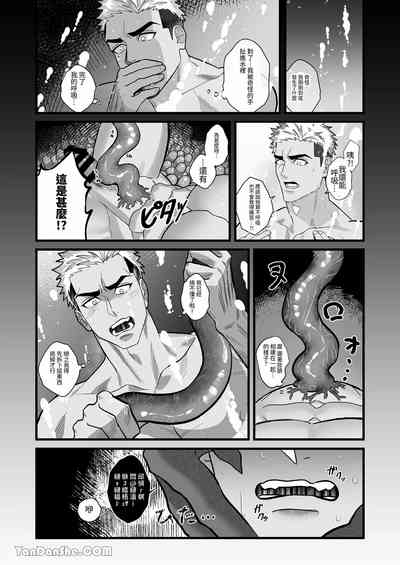 【下埜あつ】怪異建築 7