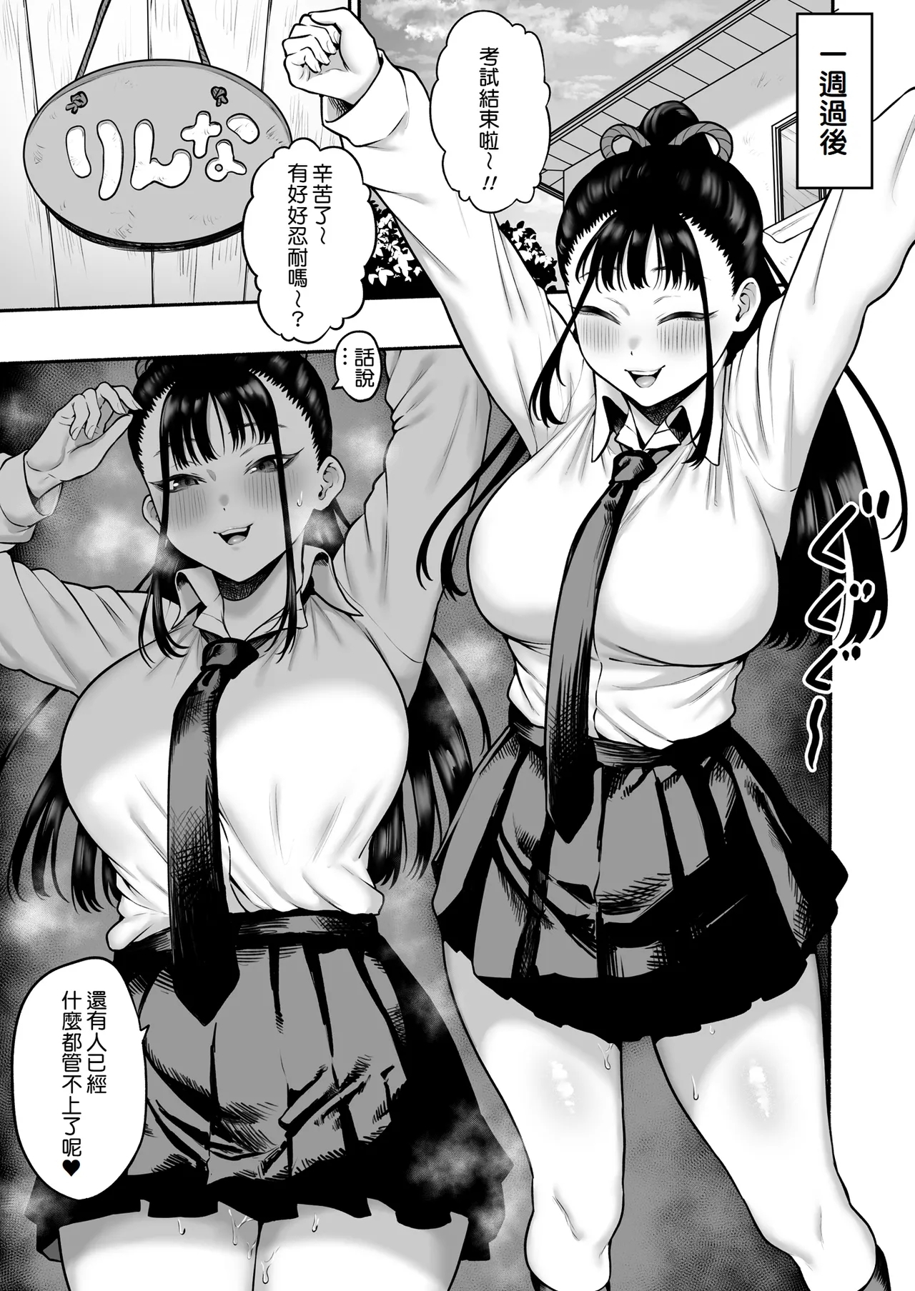 Kyonyuu Osananajimi Kanojo ni Yuuwaku sarete Icha Love Oho Ecchi suru Hanashi | 被巨乳青梅竹馬的她所誘惑而做出甜甜恩愛嬌喘♡H的這件事 - Page 23