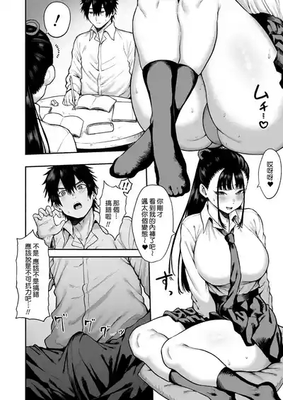 Kyonyuu Osananajimi Kanojo ni Yuuwaku sarete Icha Love Oho Ecchi suru Hanashi | 被巨乳青梅竹馬的她所誘惑而做出甜甜恩愛嬌喘♡H的這件事 4