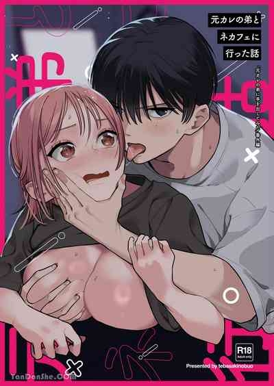 MotoKare no Otouto to NeCafe ni Itta Hanashi | 和前男友的弟弟去了網咖的故事 1