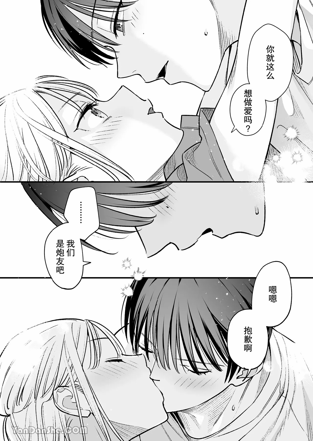 MotoKare no Otouto to NeCafe ni Itta Hanashi | 和前男友的弟弟去了網咖的故事 - Page 22