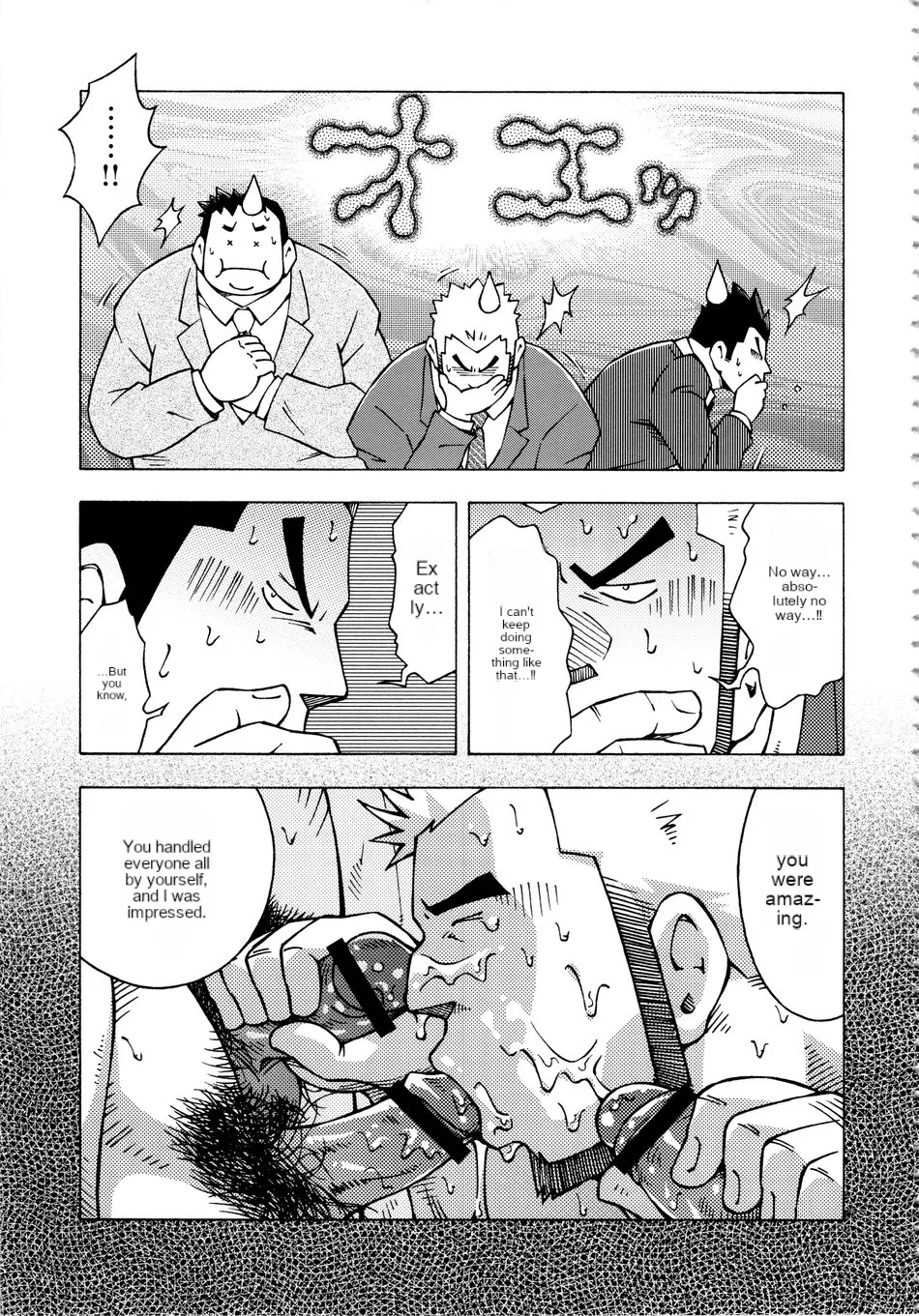 Dangerous Relationship 10 - Page 21