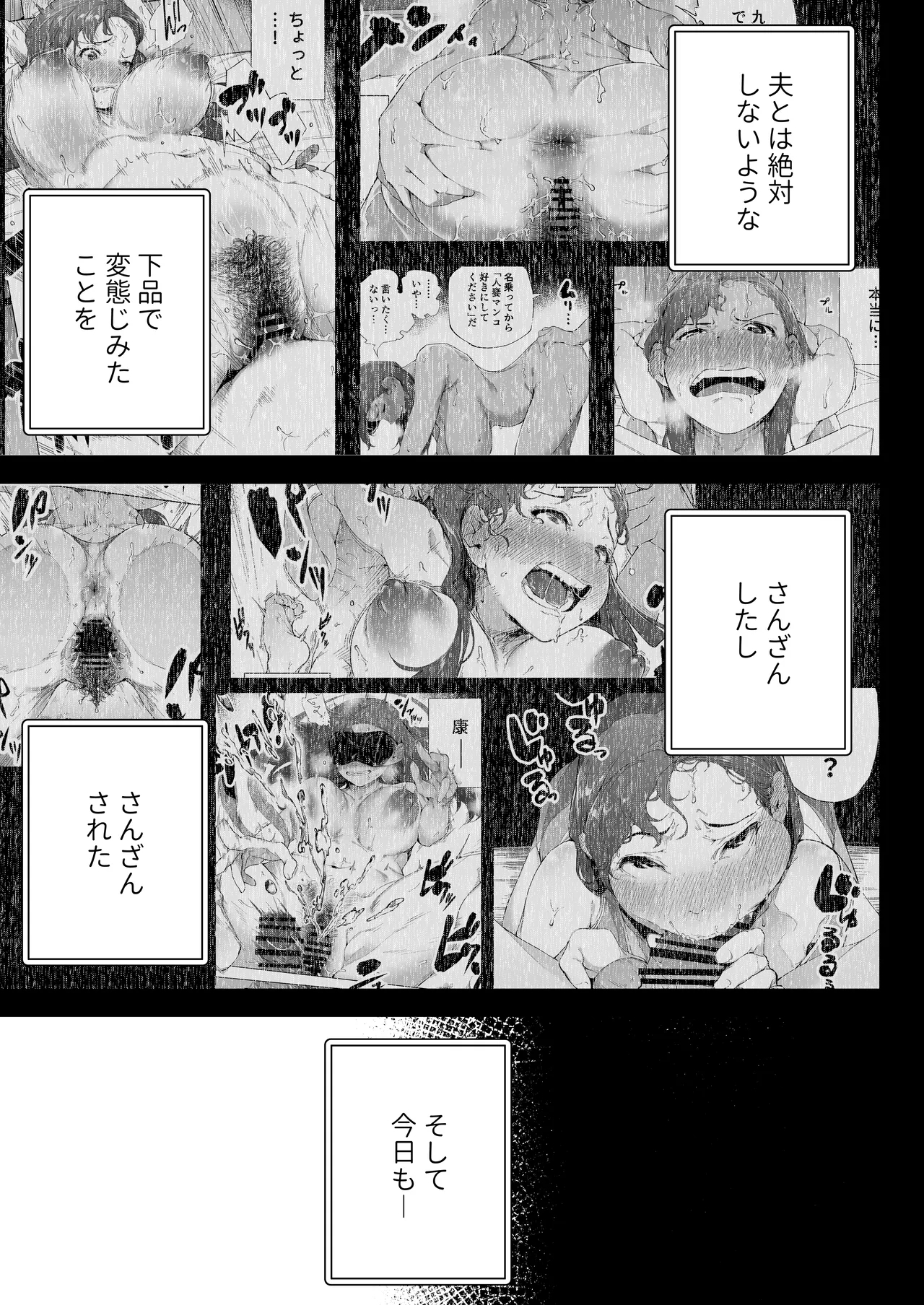 Watashi wa Tsuma de Haha de, Tada no Mesu 2 - Page 10
