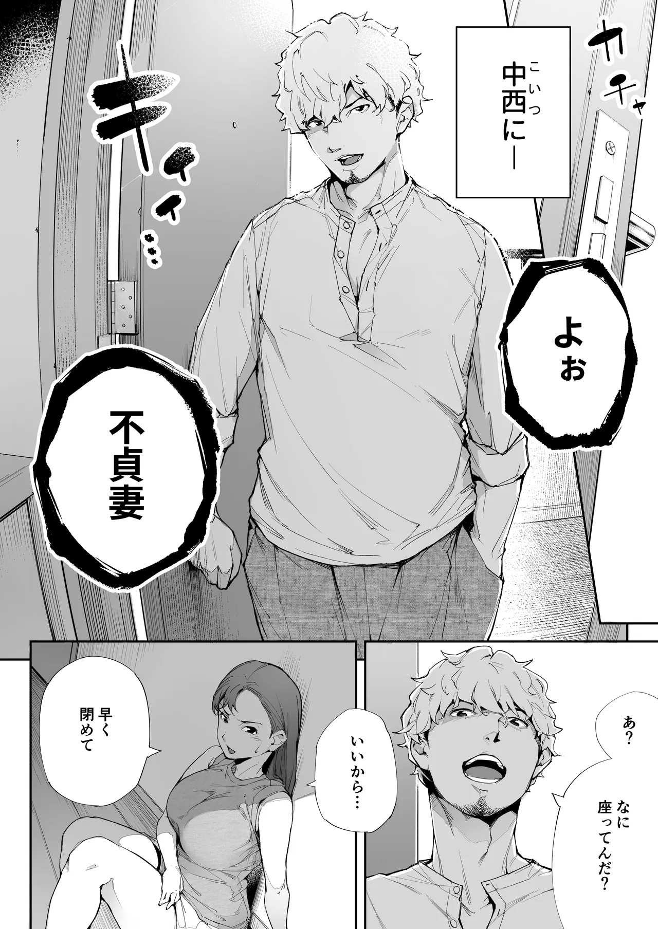 Watashi wa Tsuma de Haha de, Tada no Mesu 2 - Page 11