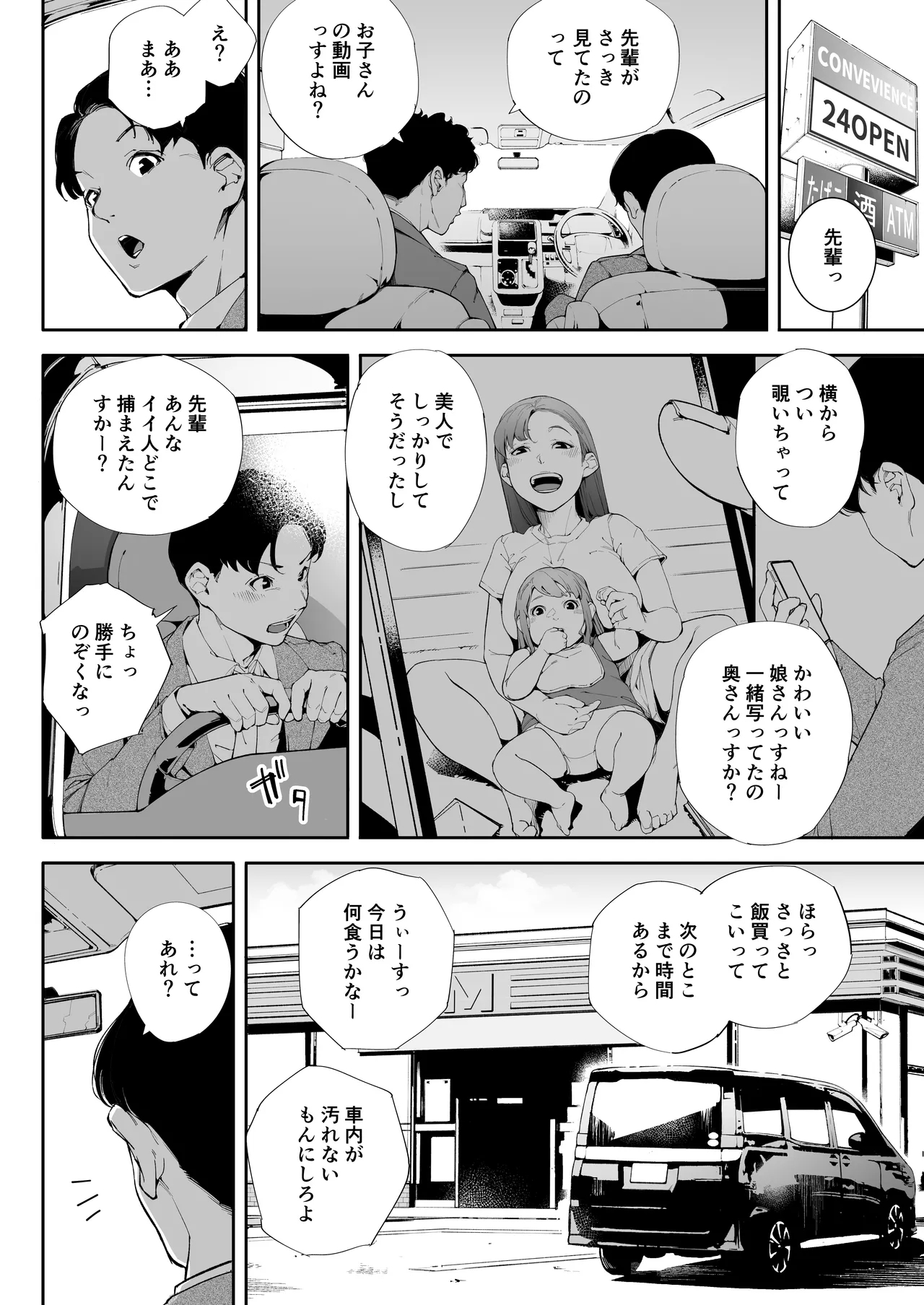 Watashi wa Tsuma de Haha de, Tada no Mesu 2 - Page 21