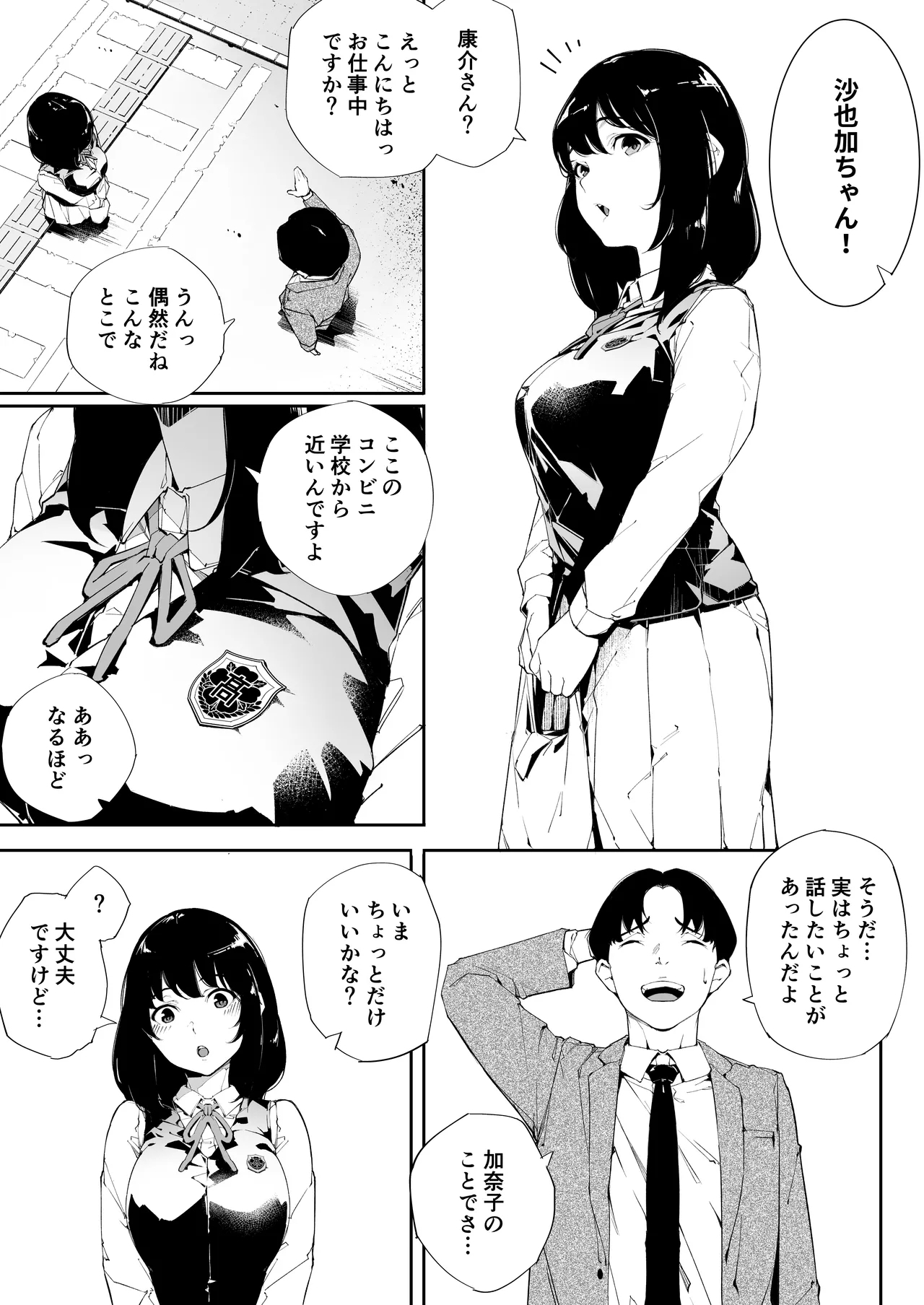 Watashi wa Tsuma de Haha de, Tada no Mesu 2 - Page 22