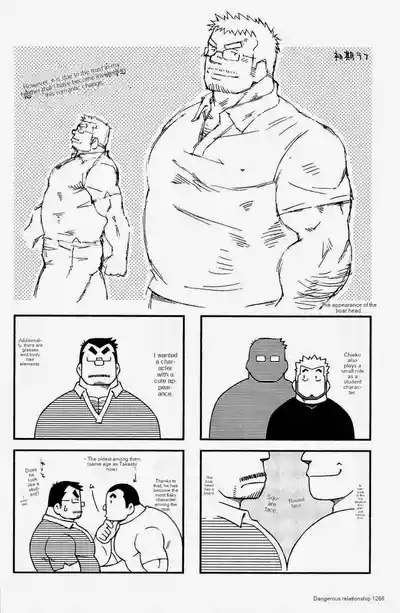 Dangerous Relationship Extras 10