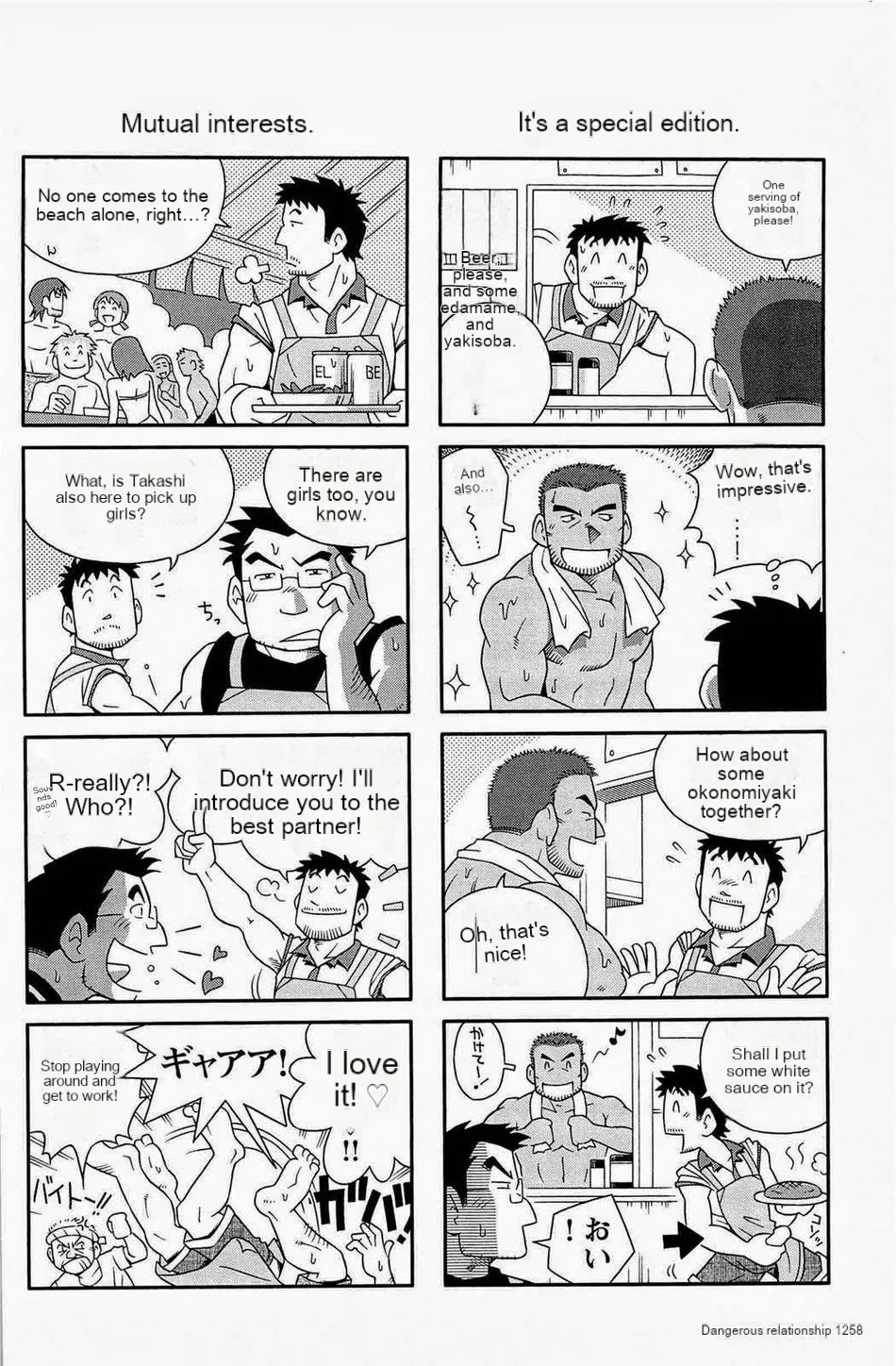 Dangerous Relationship Extras - Page 2