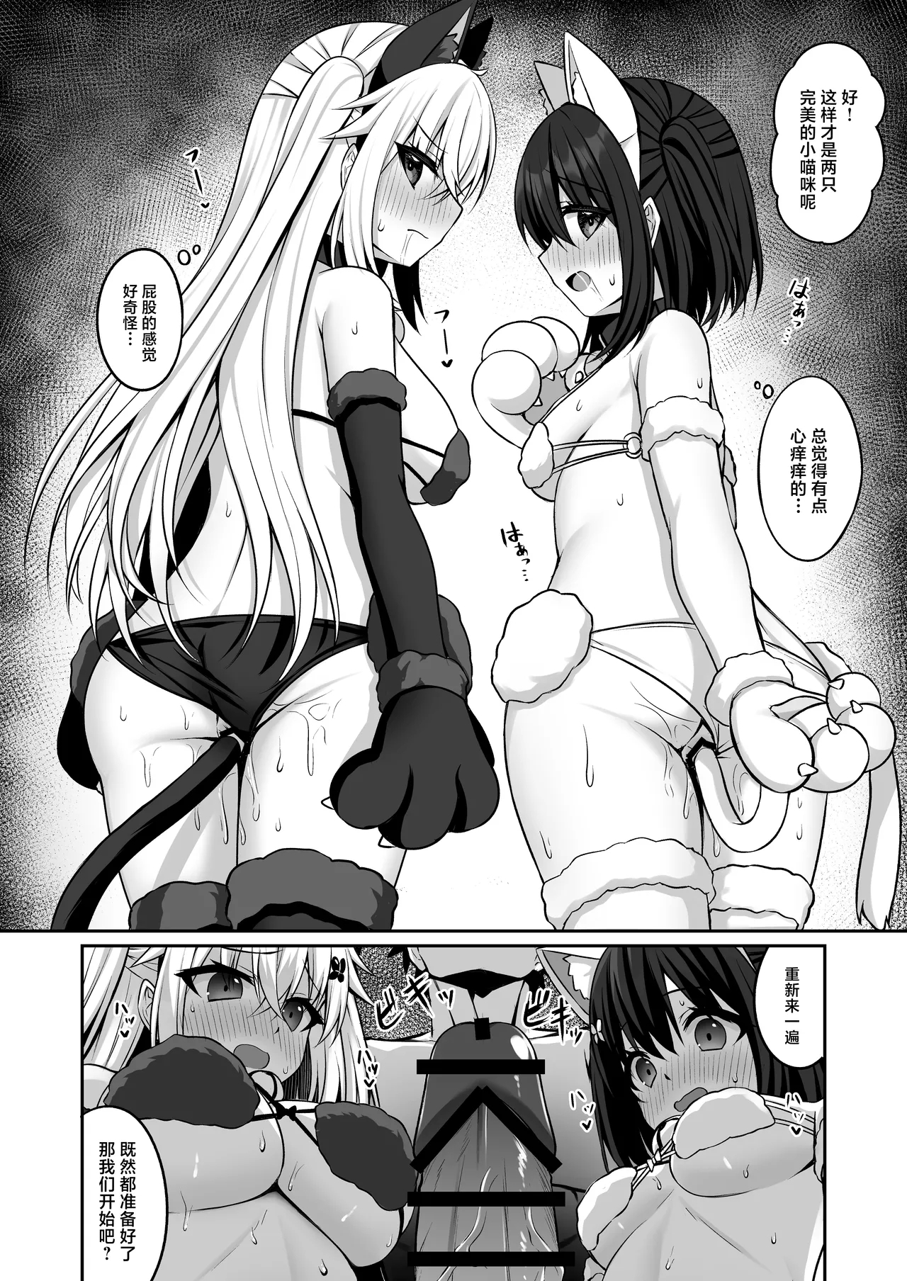 CosplayCosplay CLUB Secret Activity diary 3 - Page 13