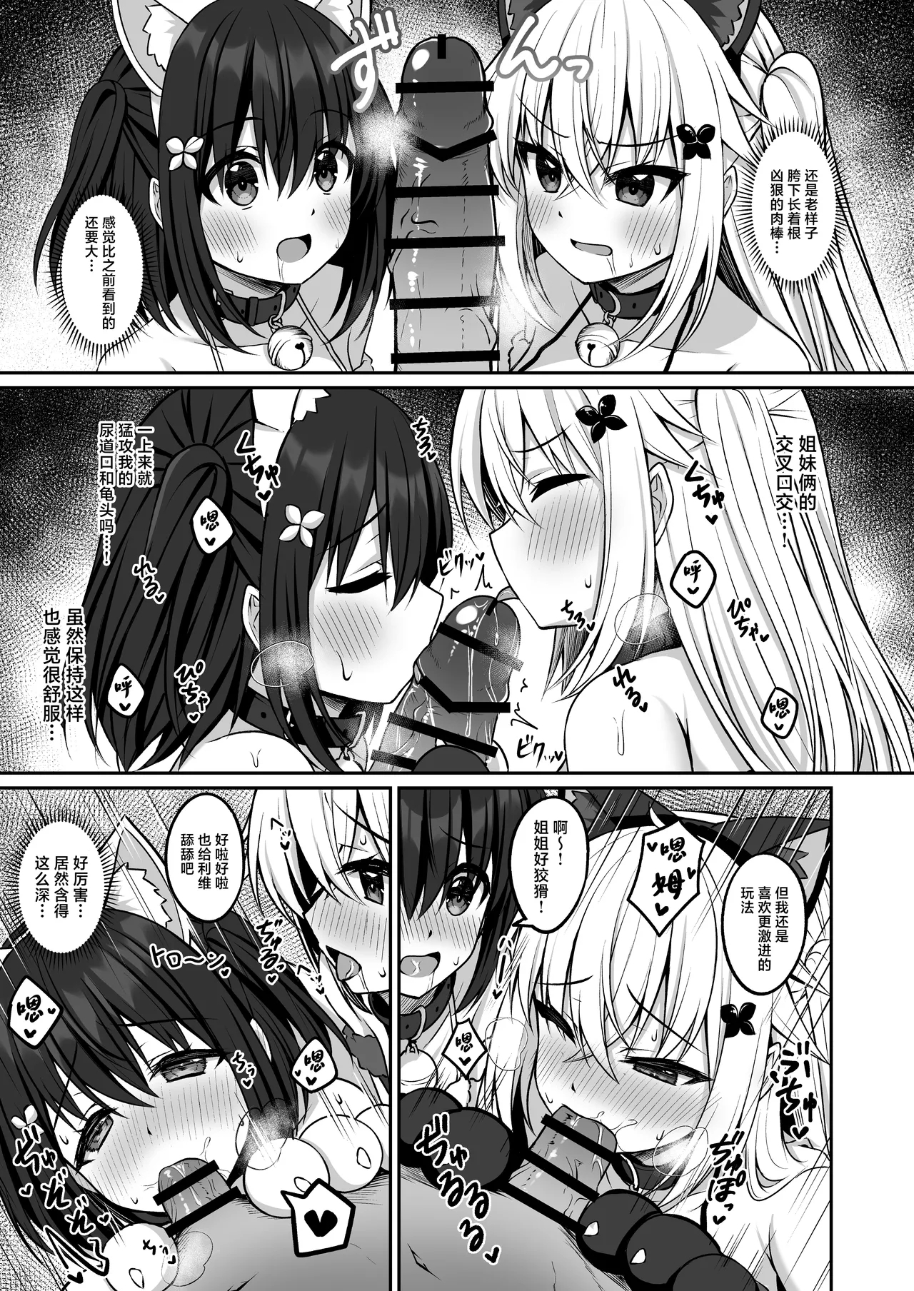 CosplayCosplay CLUB Secret Activity diary 3 - Page 14