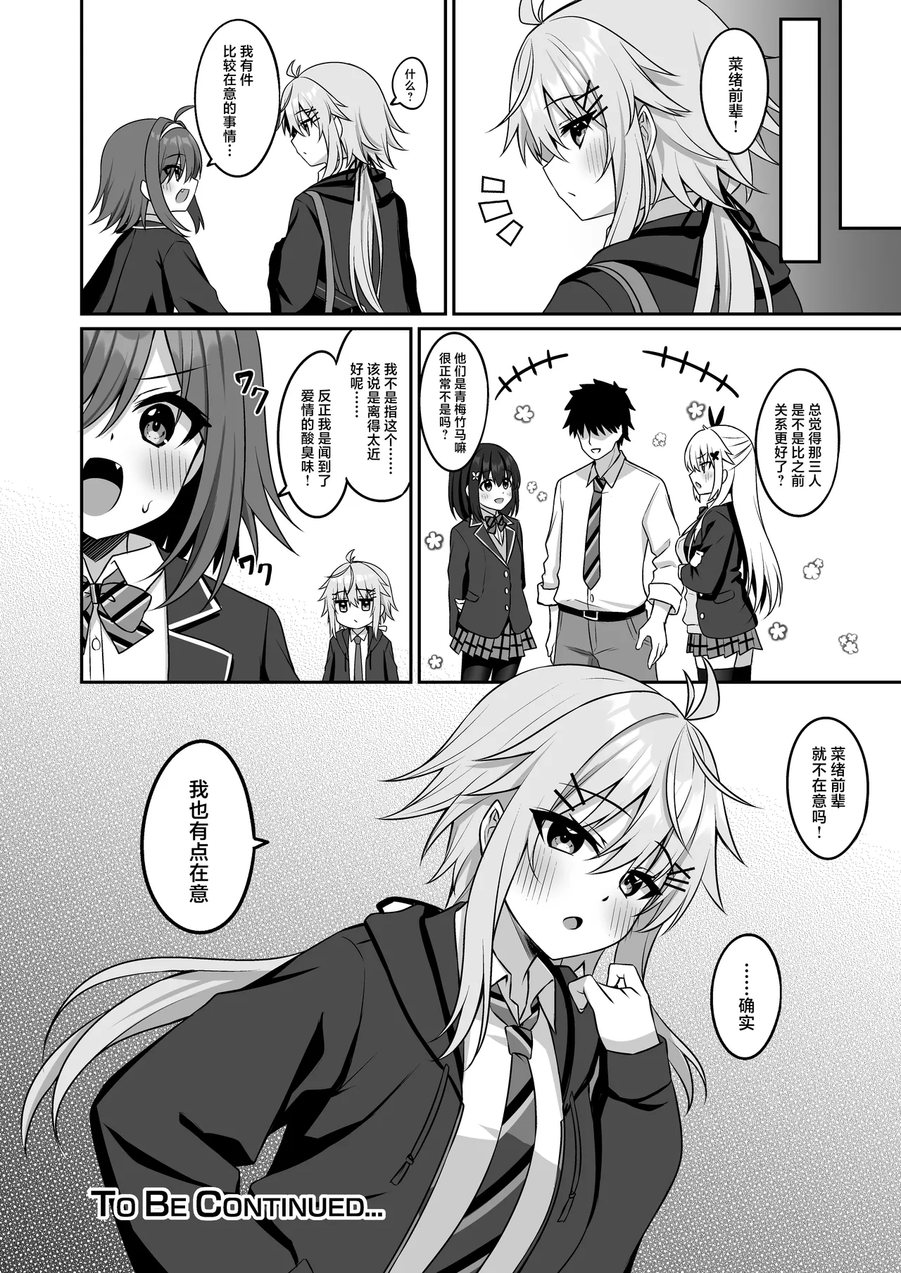 CosplayCosplay CLUB Secret Activity diary 3 - Page 39