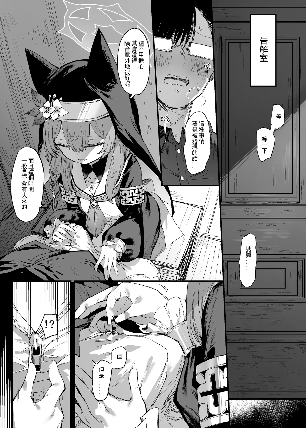 Pray for you - Page 10