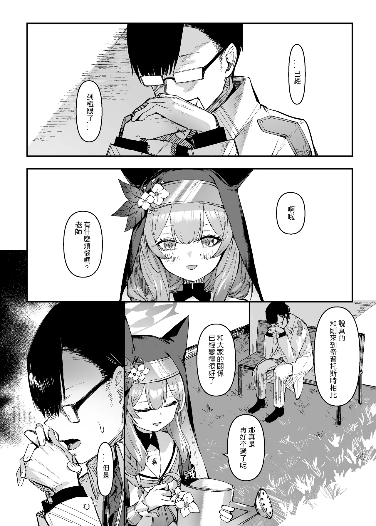 Pray for you - Page 7