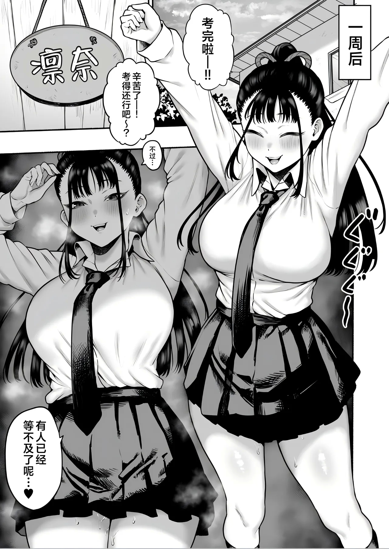 Kyonyuu Osananajimi Kanojo ni Yuuwaku sarete Icha Love Oho Ecchi suru Hanashi | 被身为女友的巨乳青梅所诱惑进行浓密的哦齁性爱的故事 - Page 23