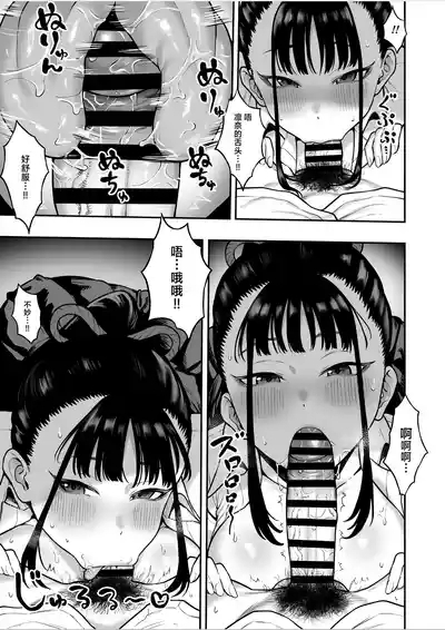 Kyonyuu Osananajimi Kanojo ni Yuuwaku sarete Icha Love Oho Ecchi suru Hanashi | 被身为女友的巨乳青梅所诱惑进行浓密的哦齁性爱的故事 7