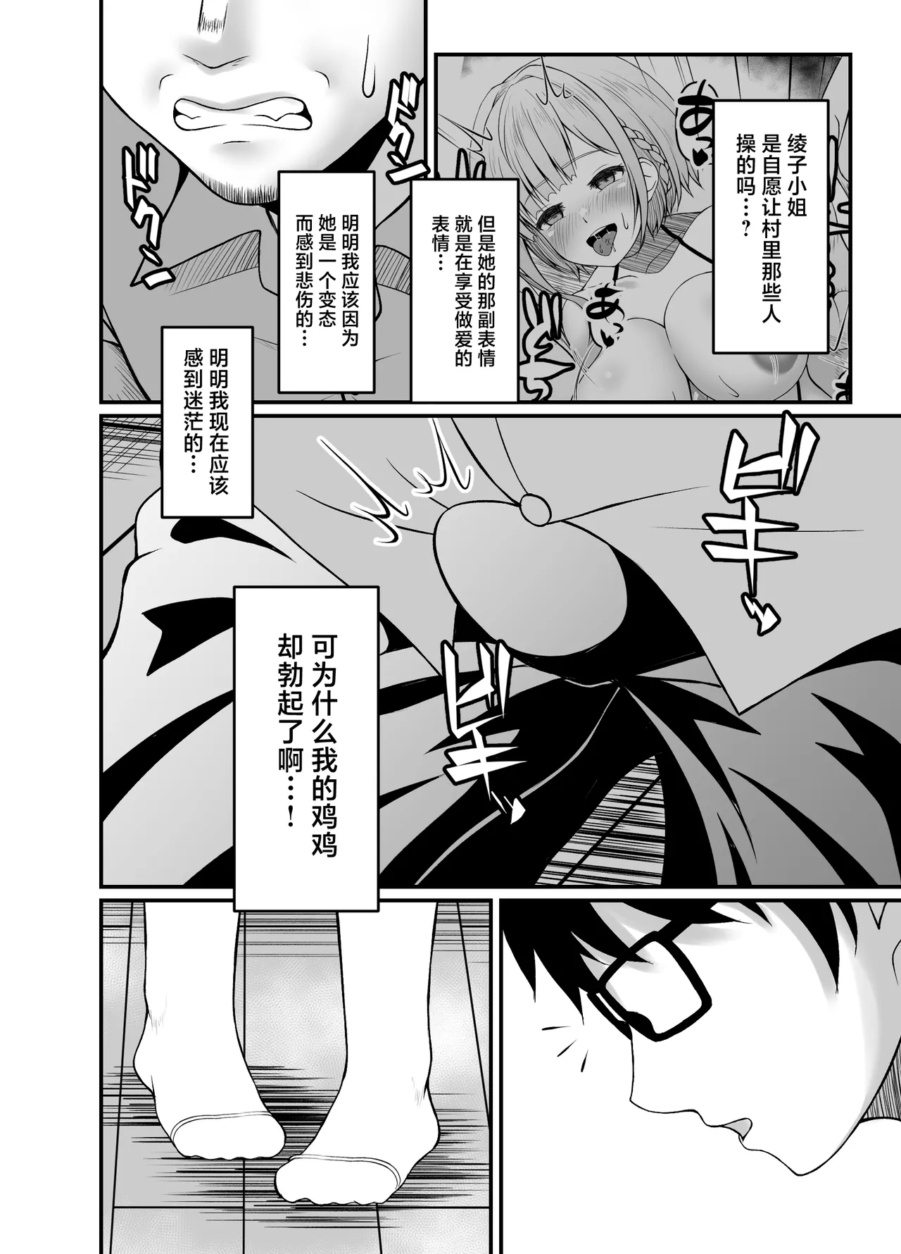Sakusei Houjou Kigan no Gi - Page 32