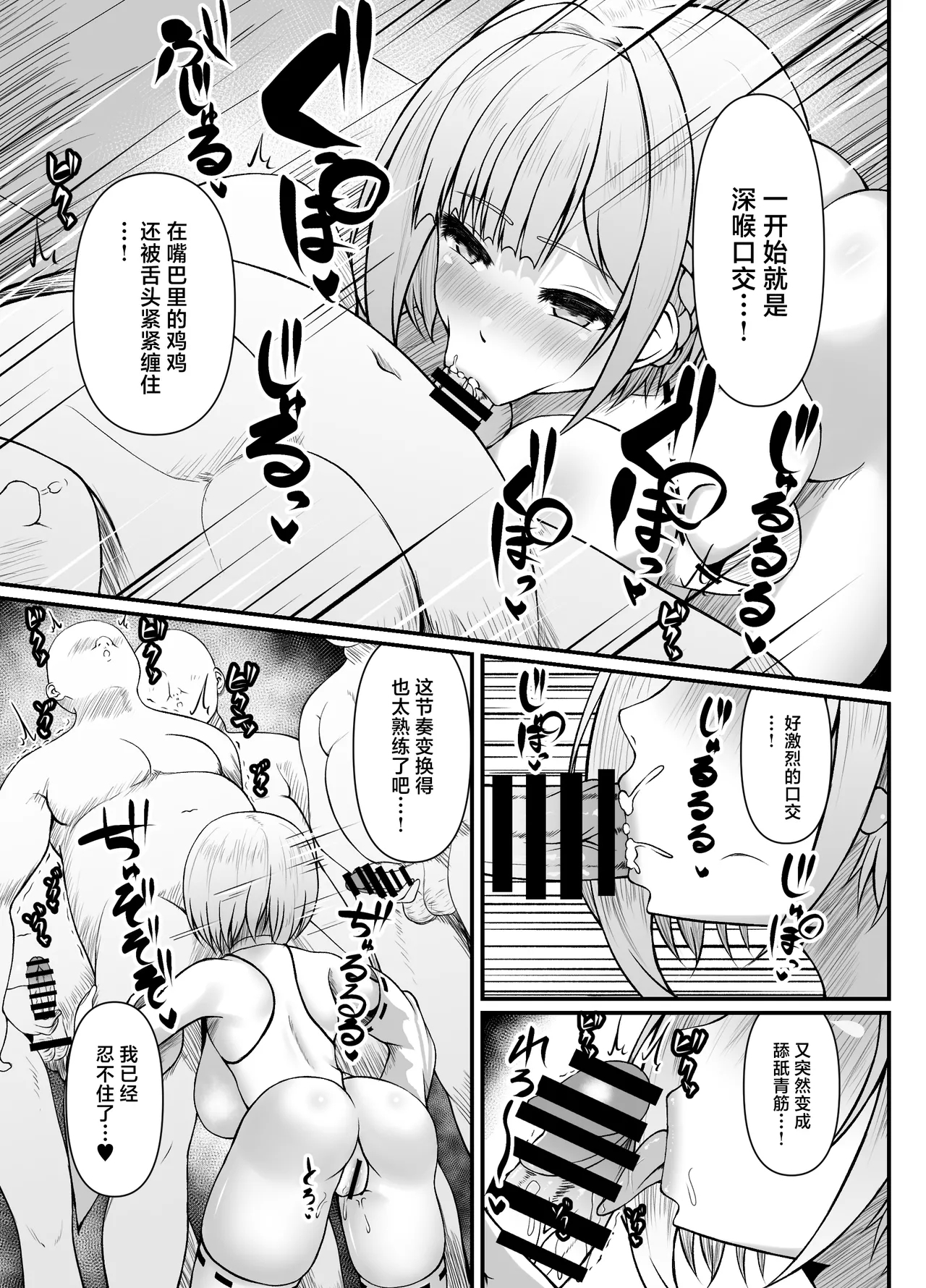 Sakusei Houjou Kigan no Gi - Page 9