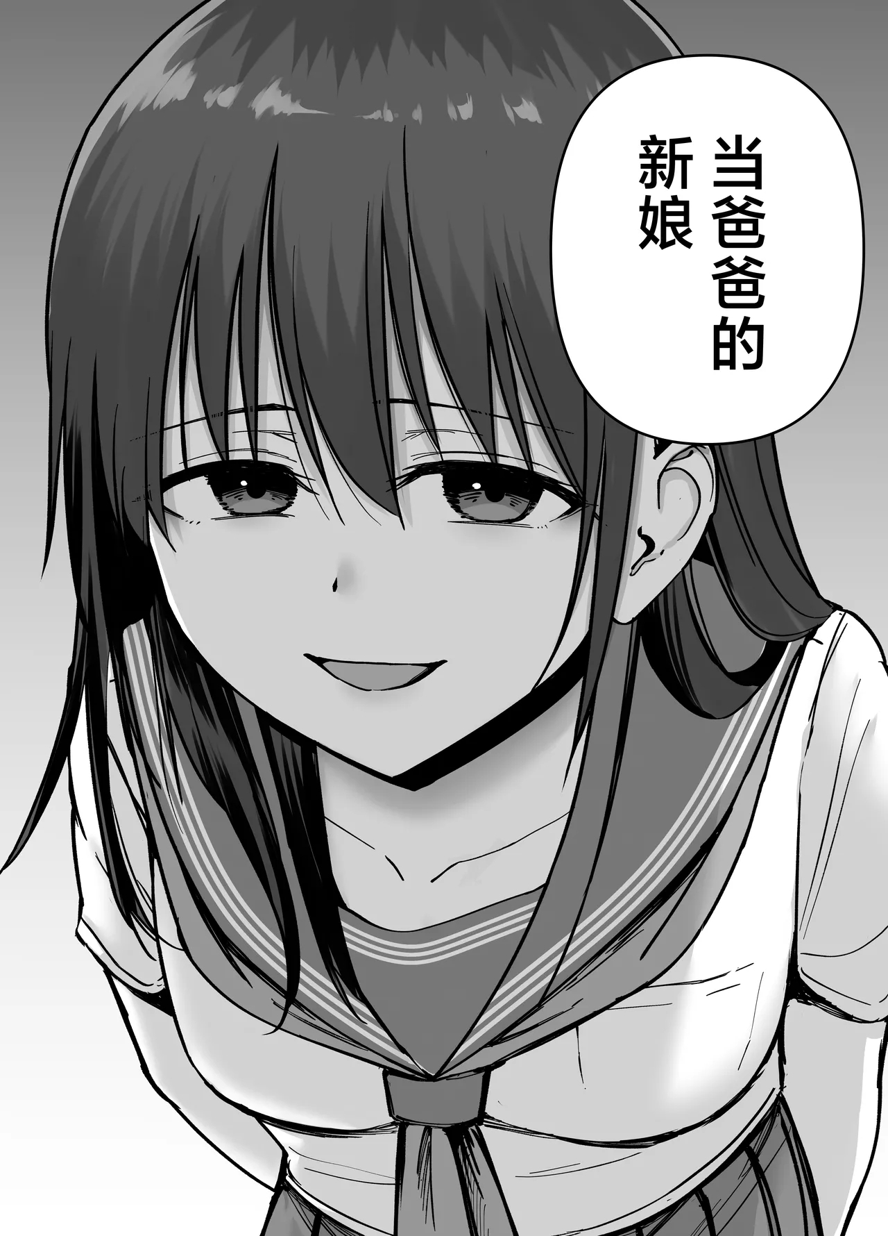 Takuran no Musume | 杜鹃之女 - Page 123