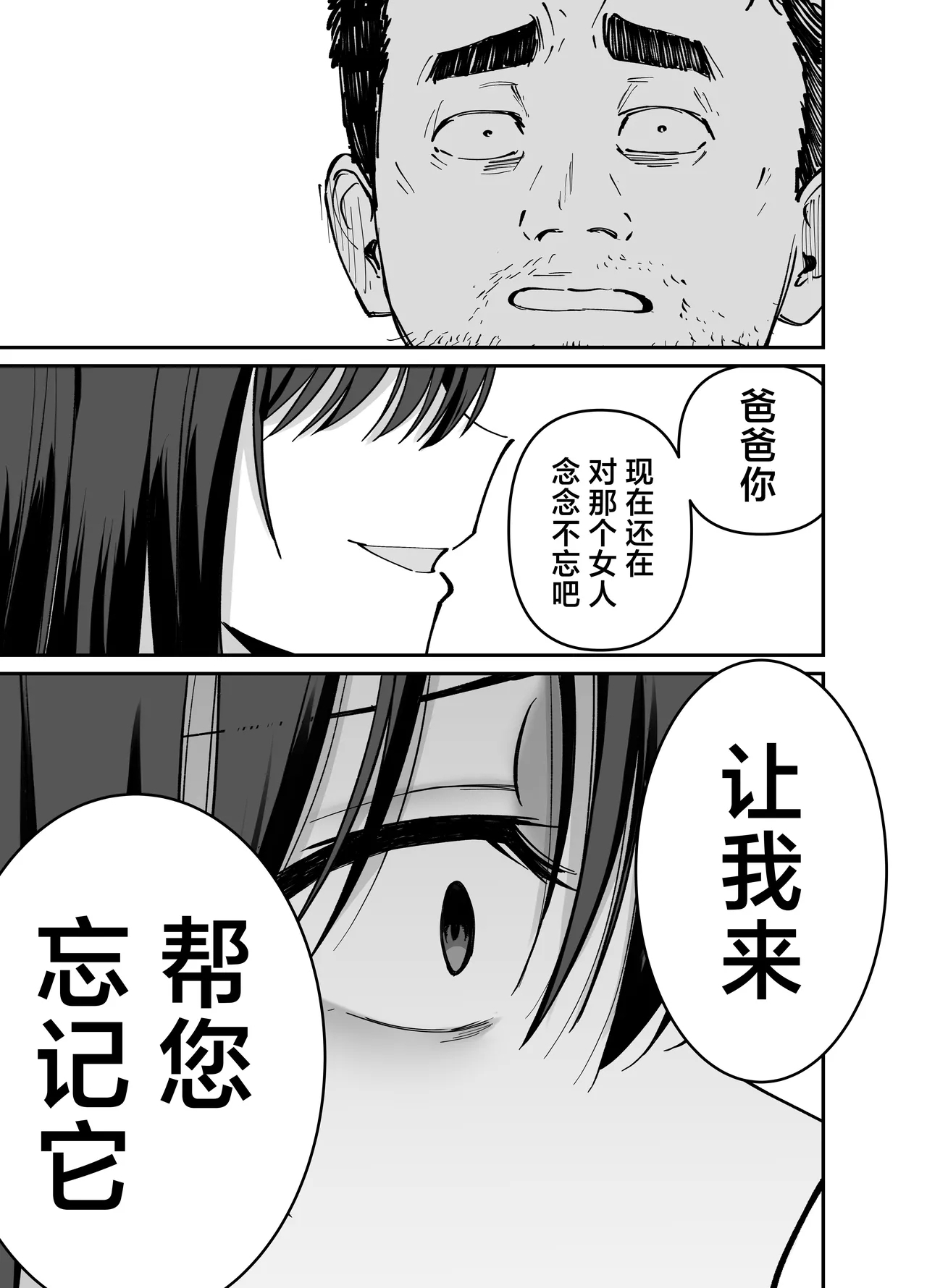 Takuran no Musume | 杜鹃之女 - Page 124