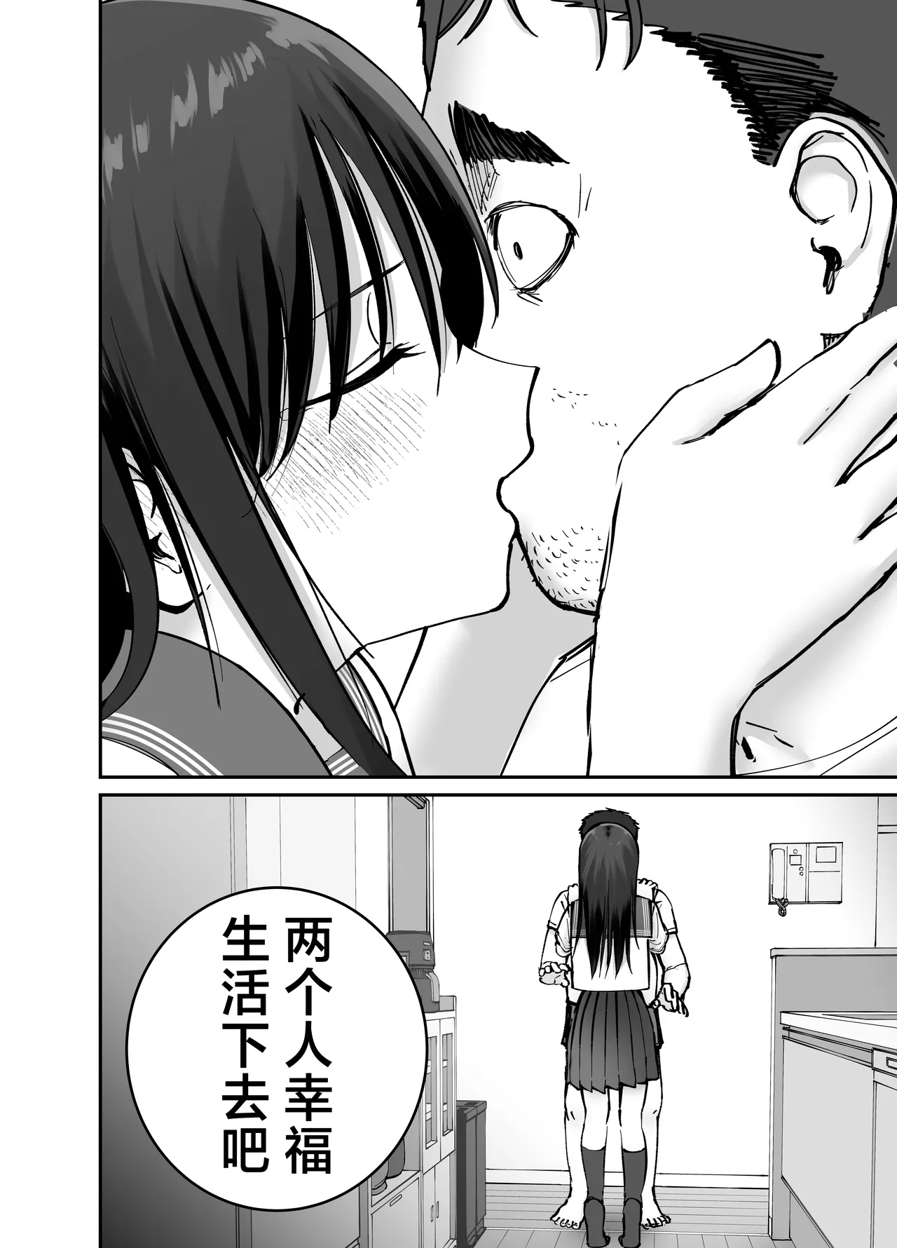 Takuran no Musume | 杜鹃之女 - Page 125