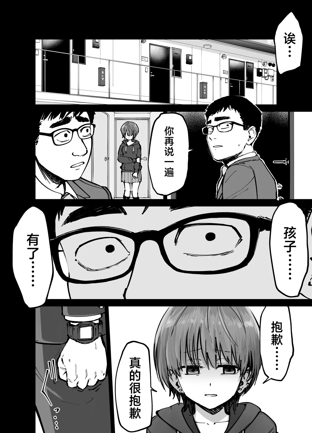 Takuran no Musume | 杜鹃之女 - Page 13