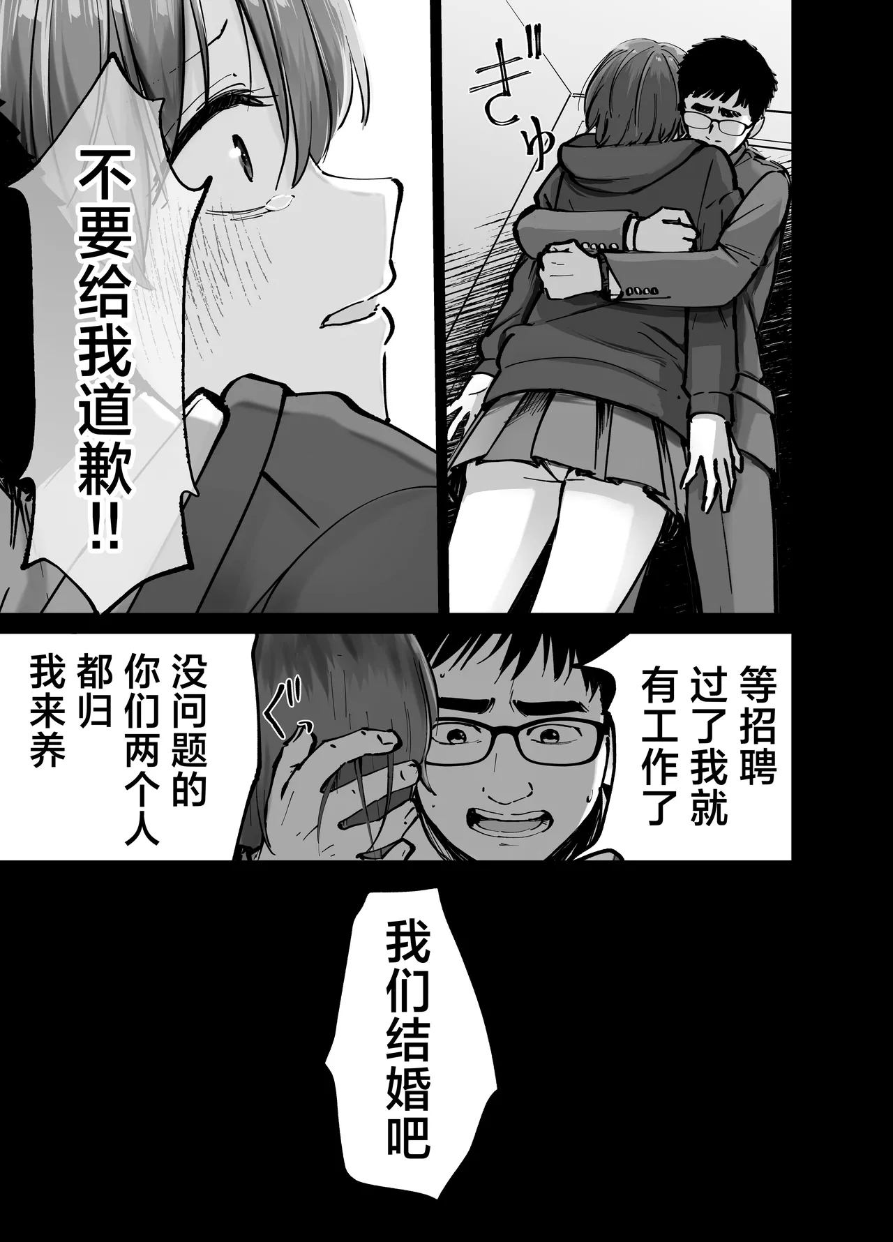 Takuran no Musume | 杜鹃之女 - Page 14