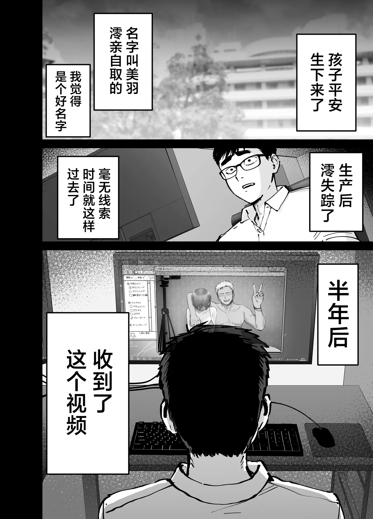 Takuran no Musume | 杜鹃之女 - Page 15