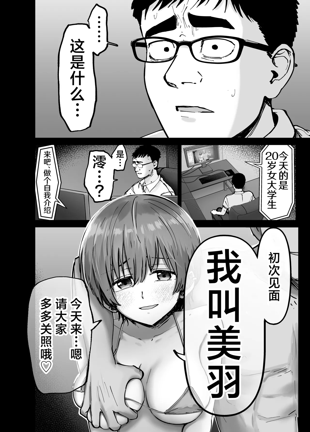 Takuran no Musume | 杜鹃之女 - Page 17
