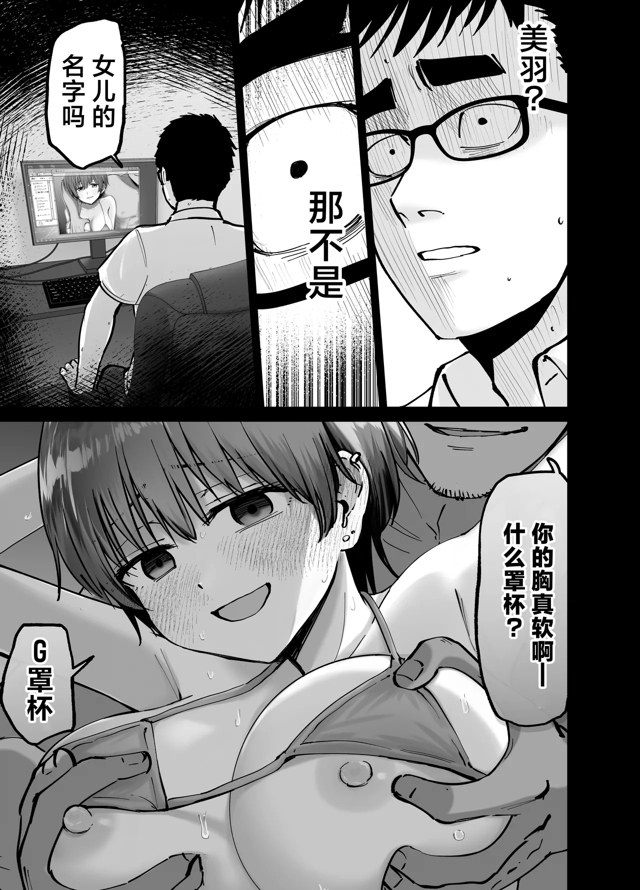 Takuran no Musume | 杜鹃之女 - Page 18