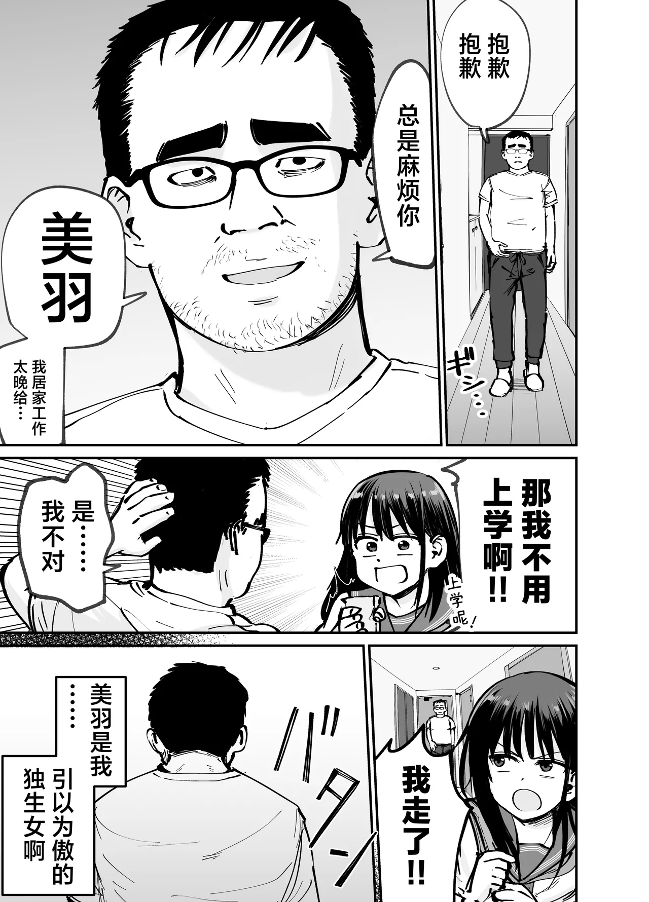 Takuran no Musume | 杜鹃之女 - Page 4