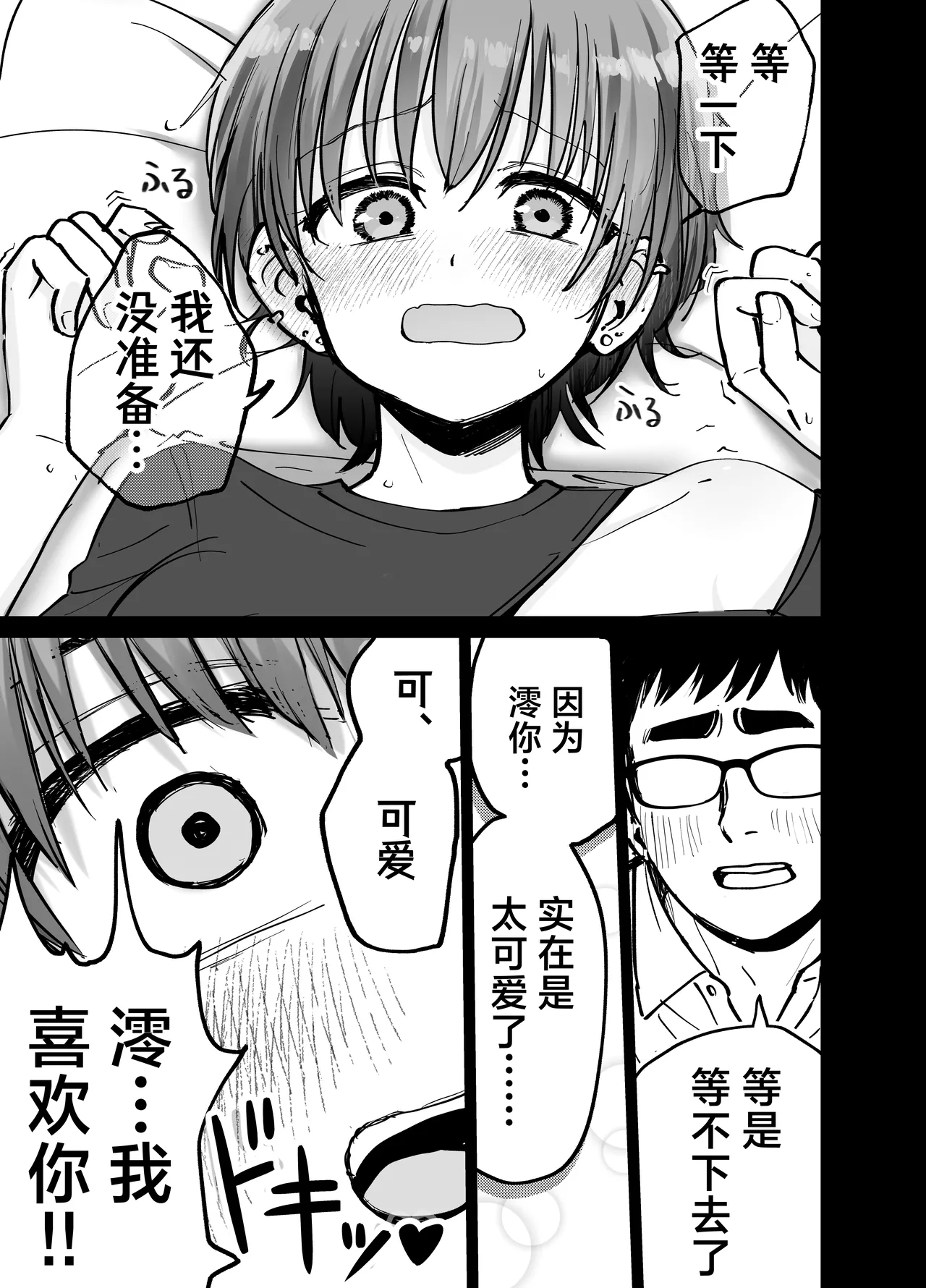 Takuran no Musume | 杜鹃之女 - Page 8