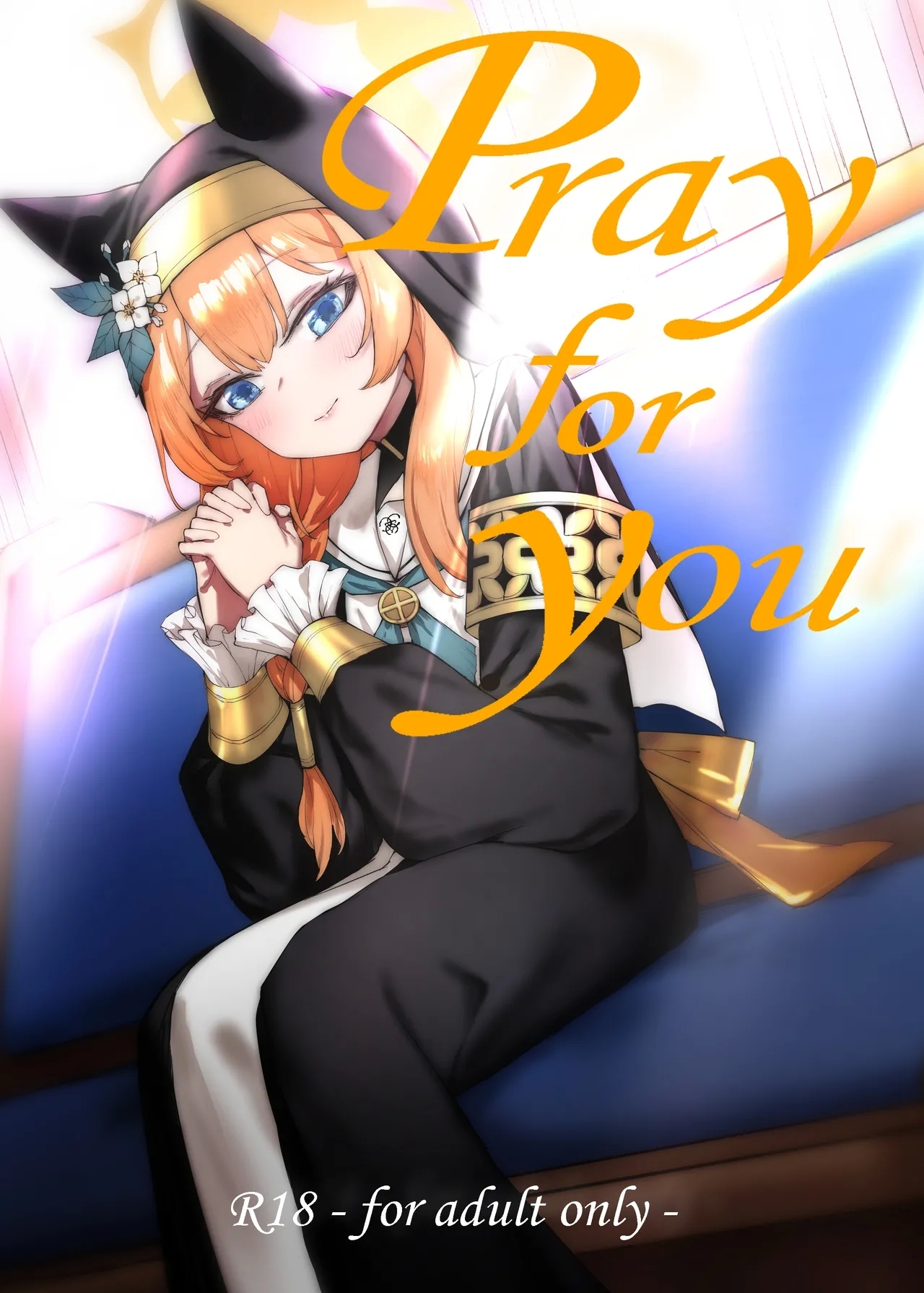 [013] Pray for you (ブルーアーカイブ) [中国語] [無修正] [DL版] - Hentaiaz.com - 1